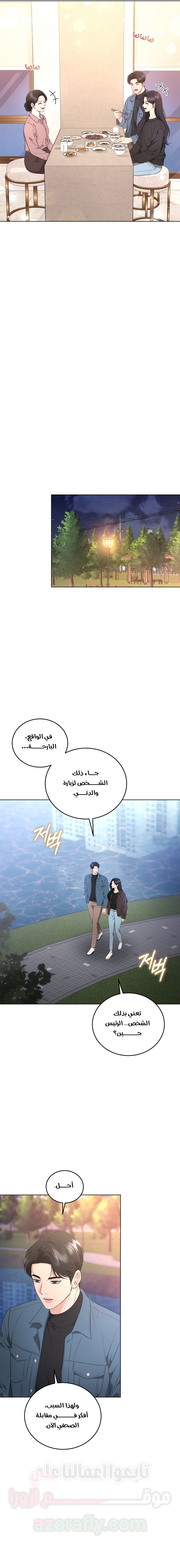الصفحة 7