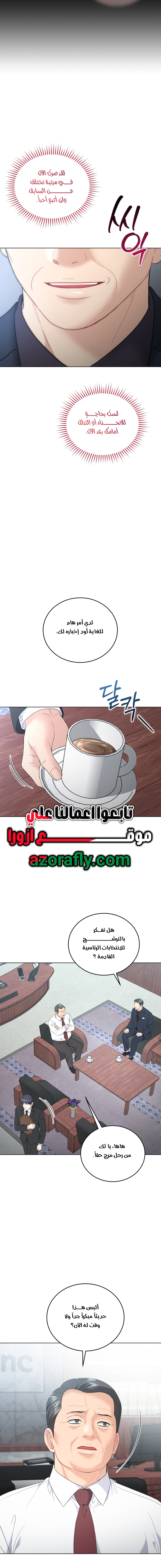 الصفحة 11