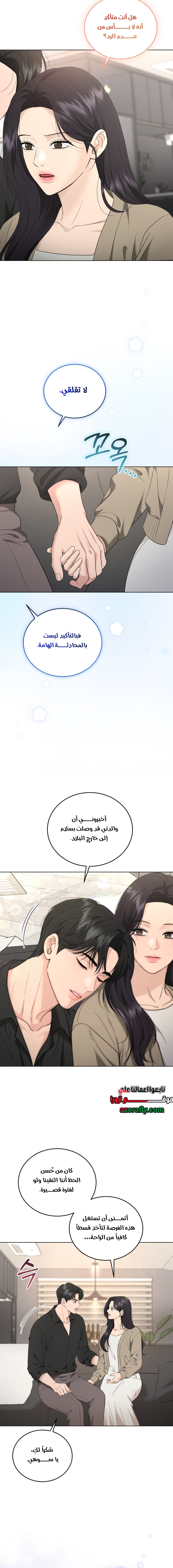 الصفحة 3