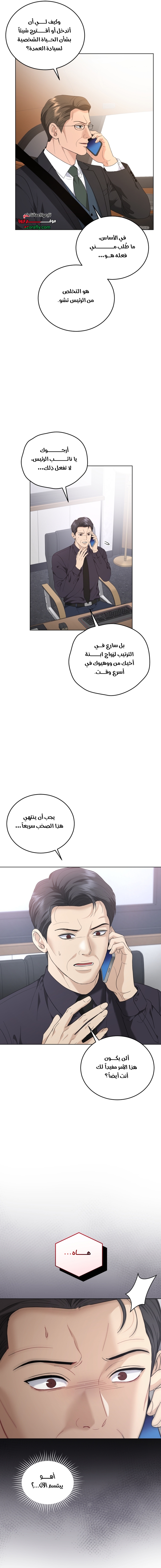 الصفحة 6