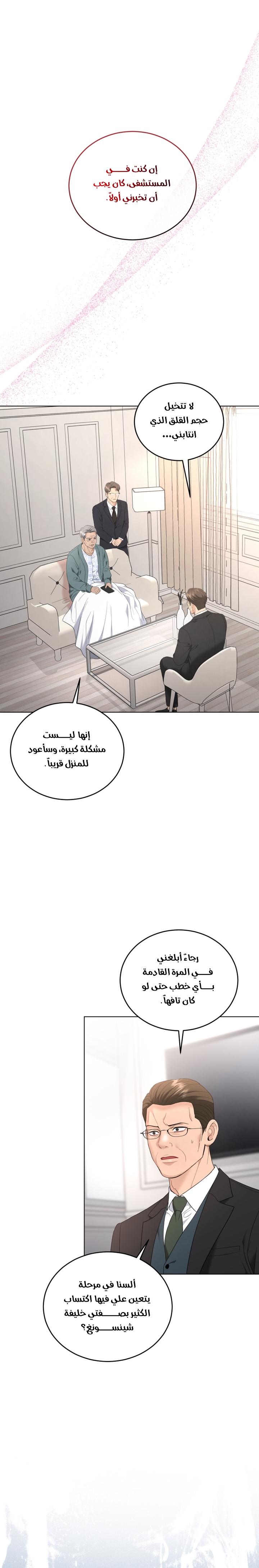 الصفحة 14