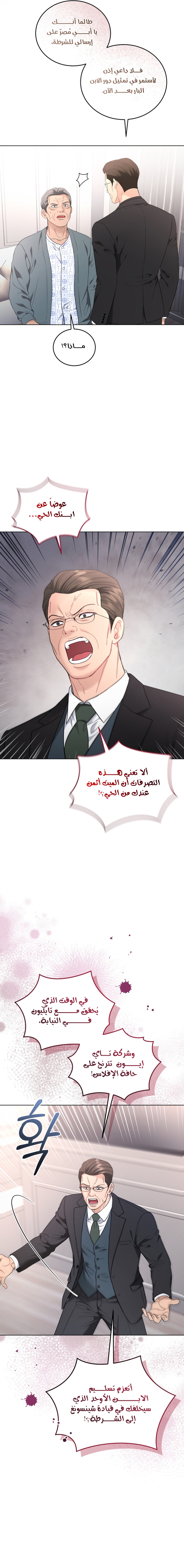 الصفحة 3