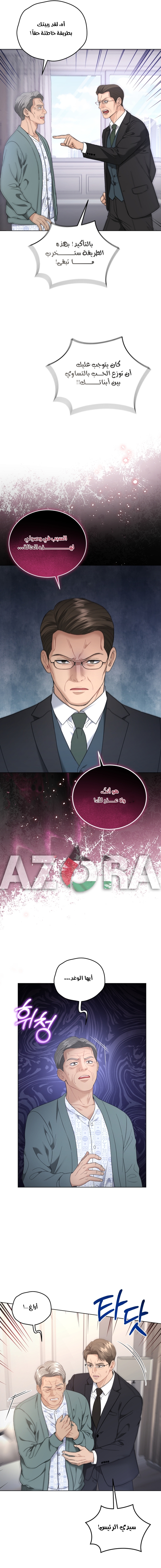 الصفحة 4