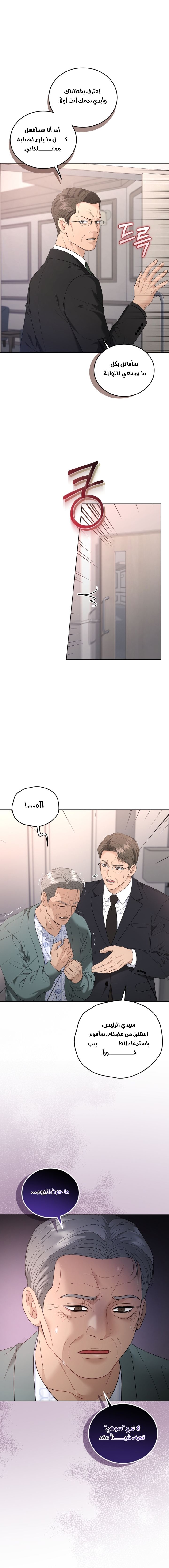 الصفحة 5