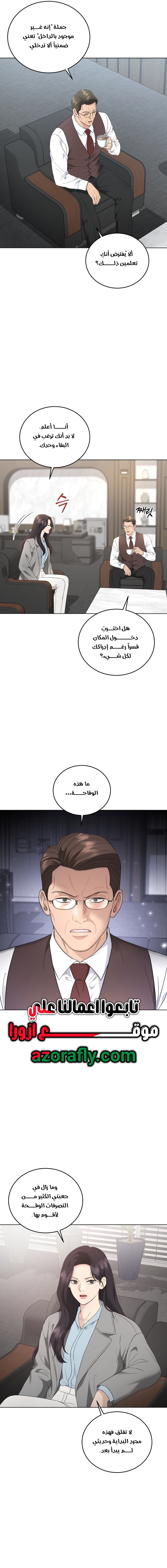 الصفحة 12