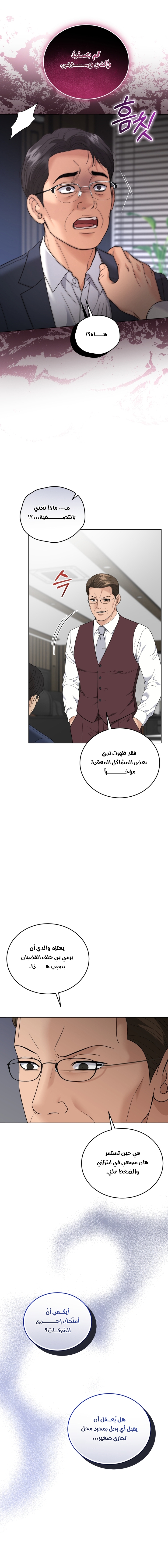 الصفحة 6