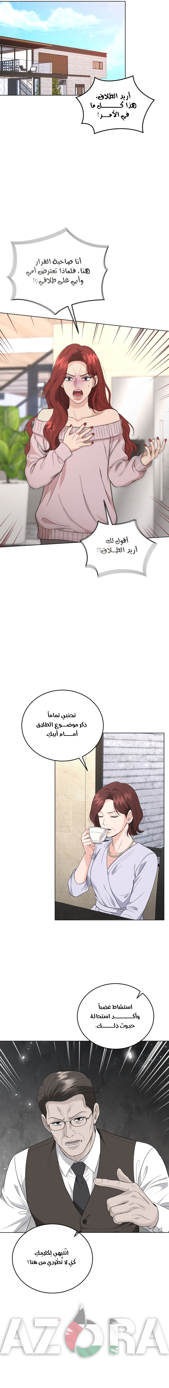 الصفحة 8