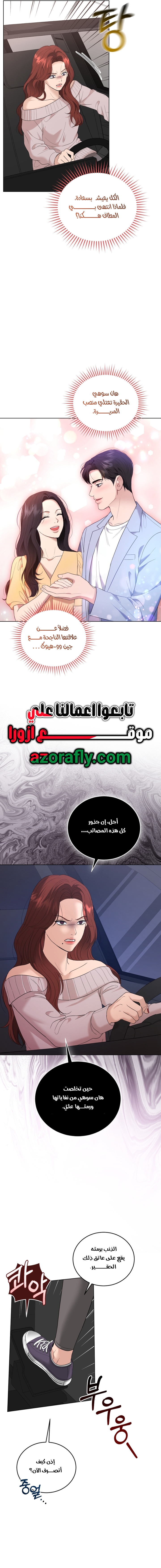 الصفحة 11