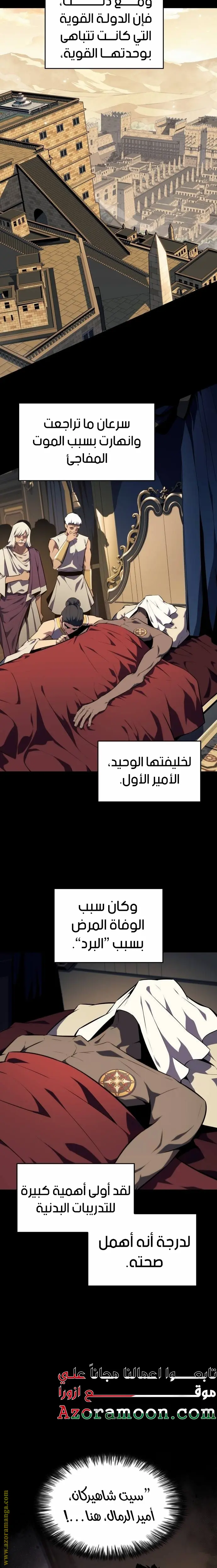 الصفحة 8