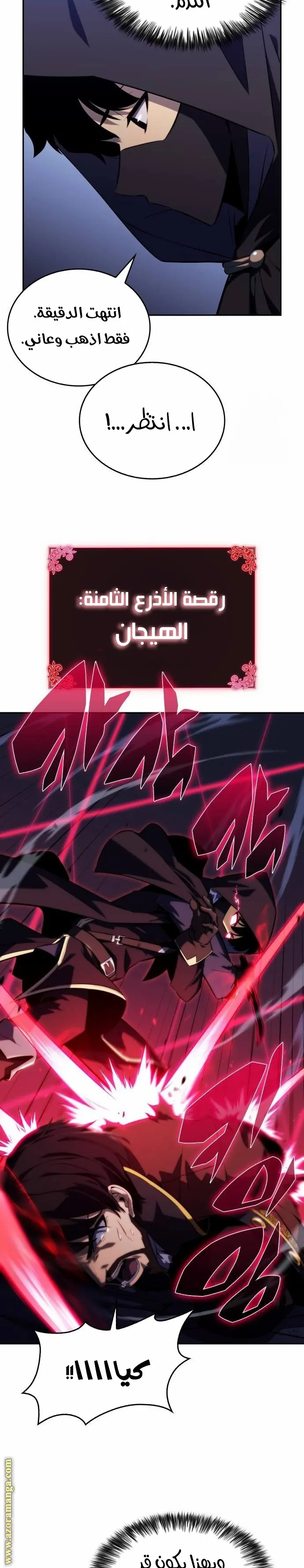 الصفحة 25