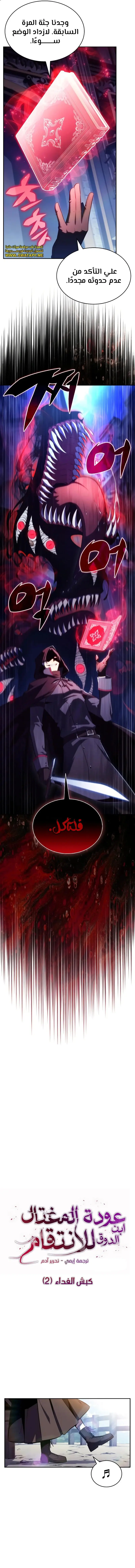الصفحة 6