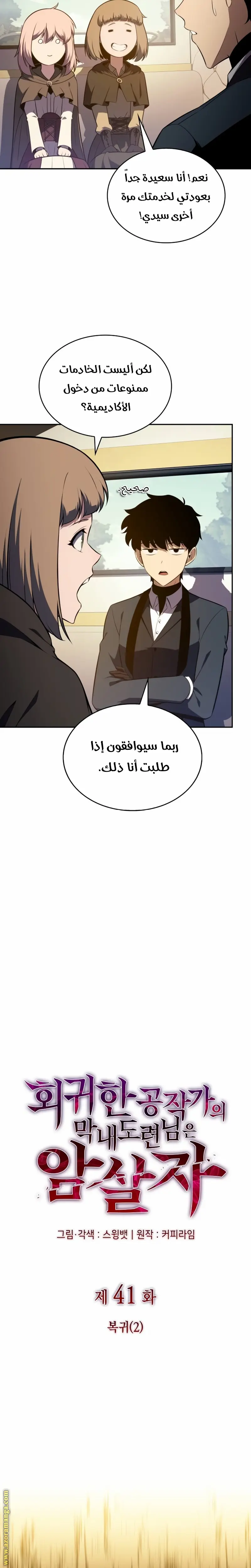 الصفحة 2