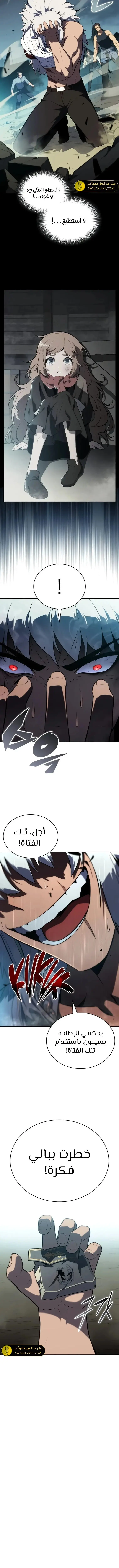 الصفحة 9