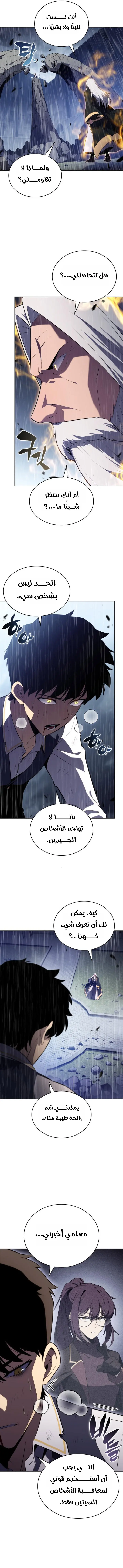 الصفحة 7