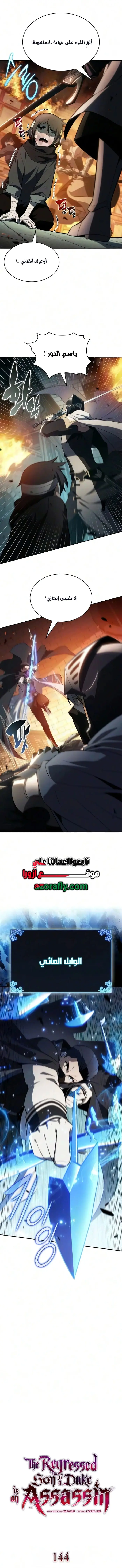 الصفحة 8