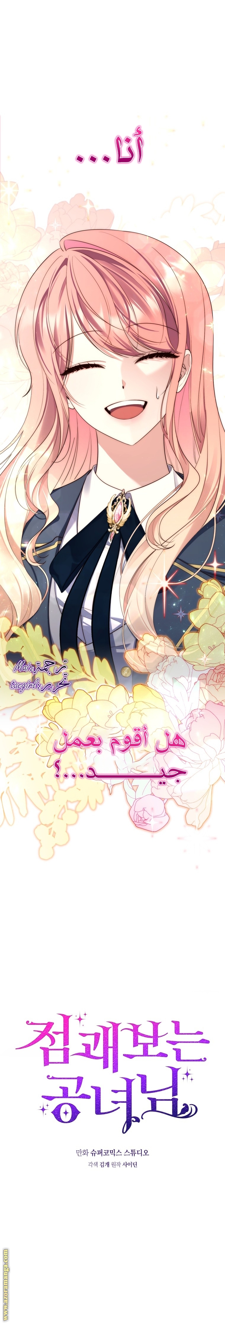 الصفحة 7