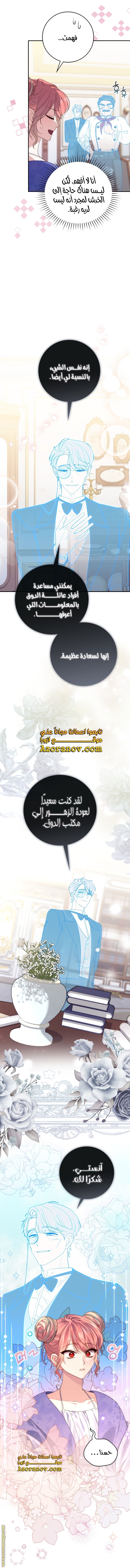 الصفحة 4