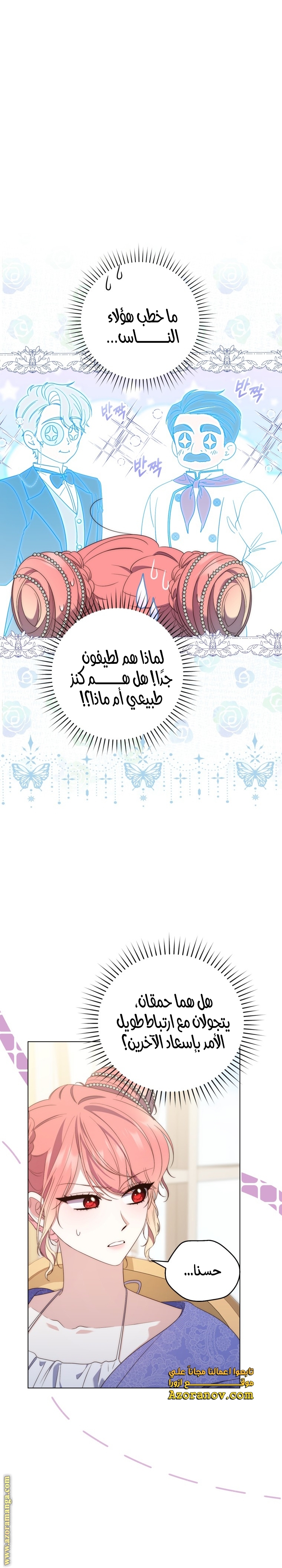 الصفحة 5