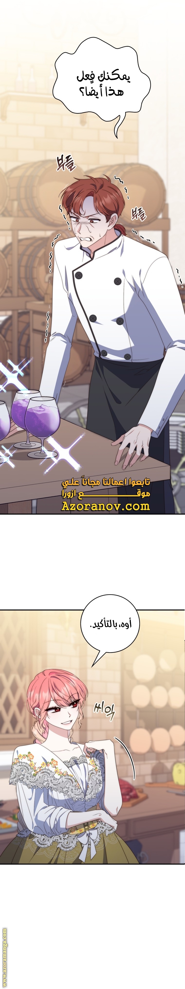 الصفحة 8