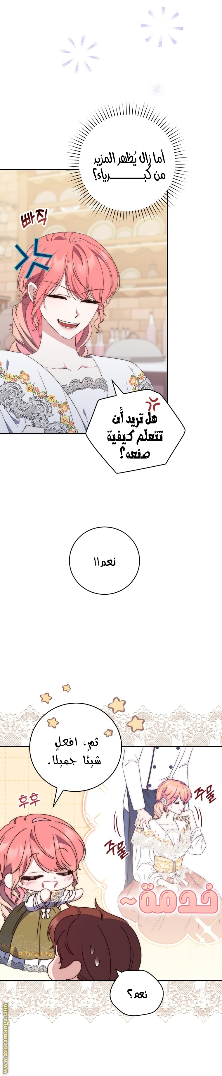 الصفحة 12