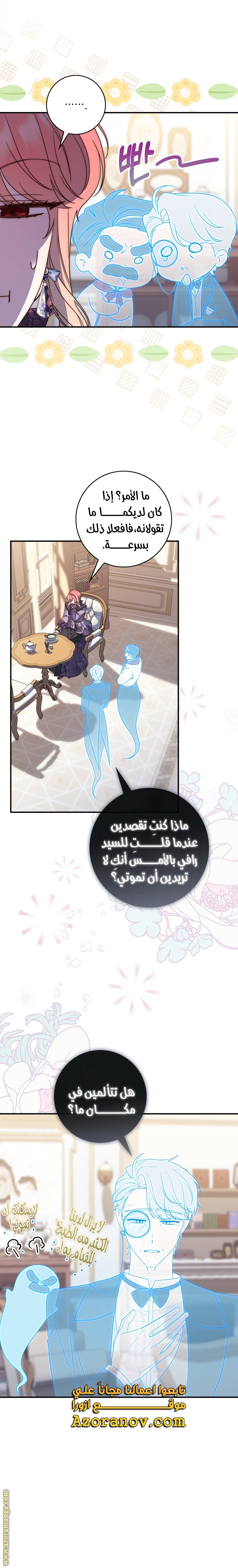 الصفحة 8