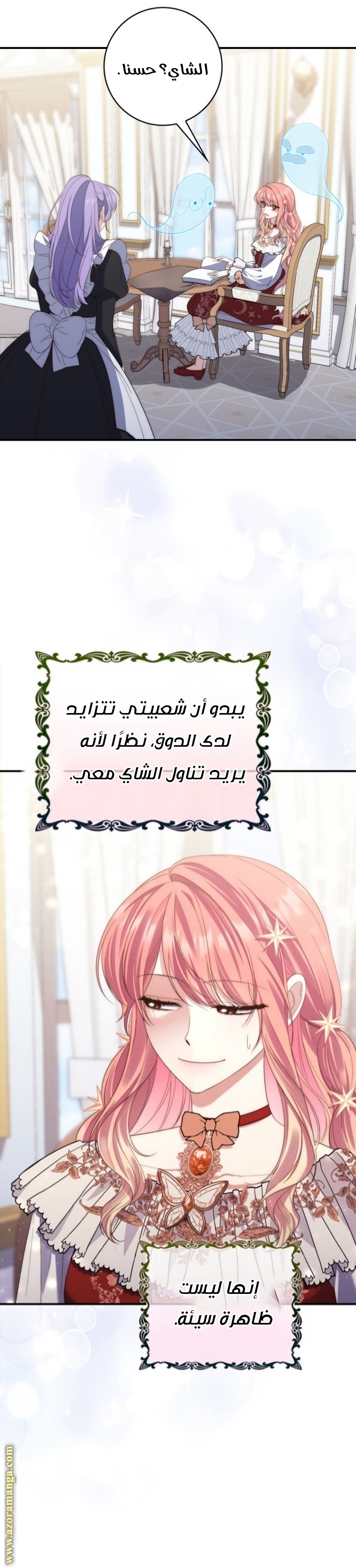 الصفحة 2