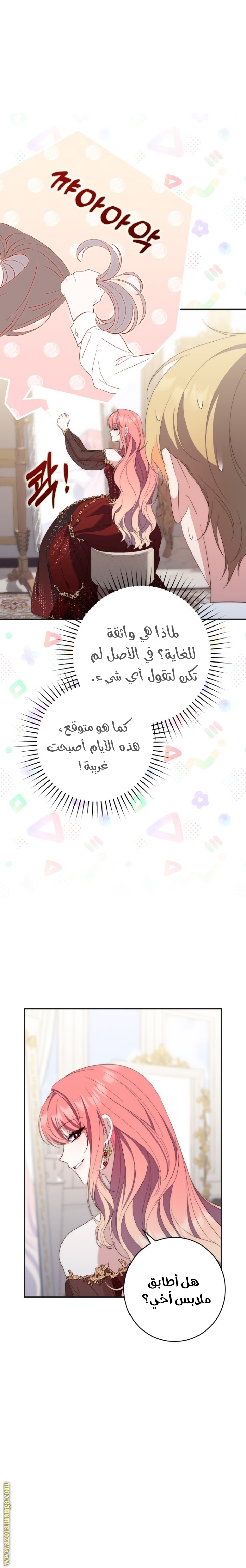 الصفحة 23