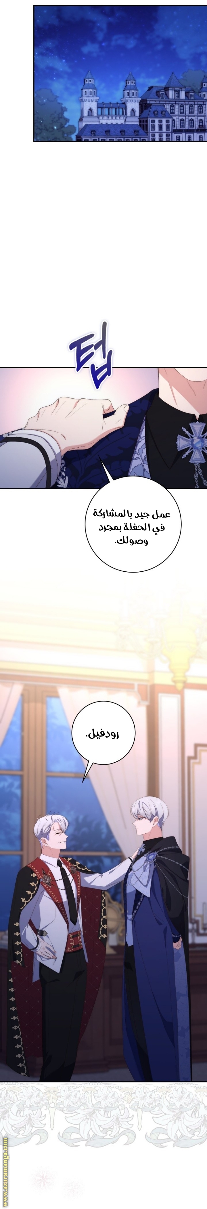 الصفحة 24
