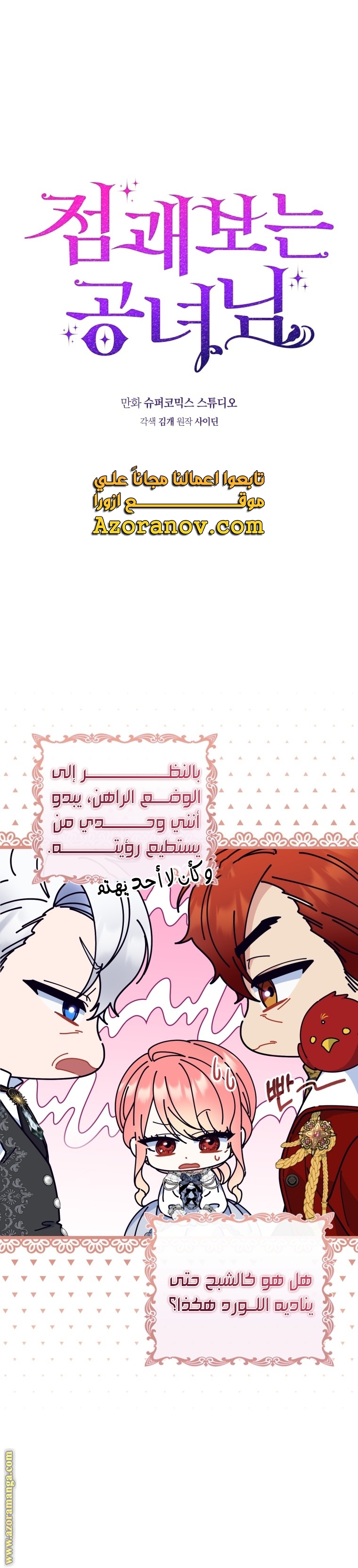 الصفحة 2