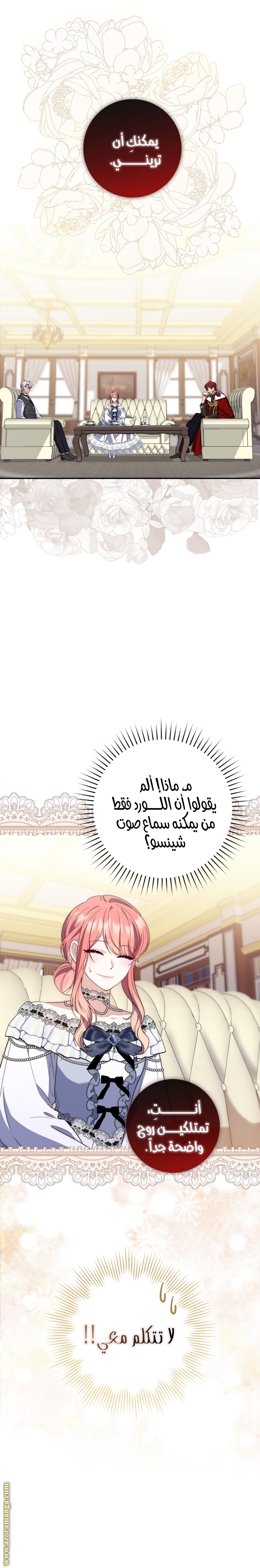 الصفحة 6