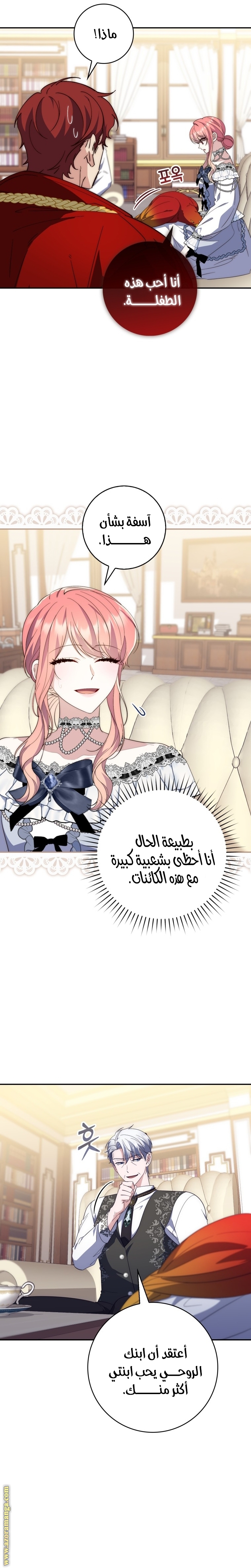 الصفحة 14
