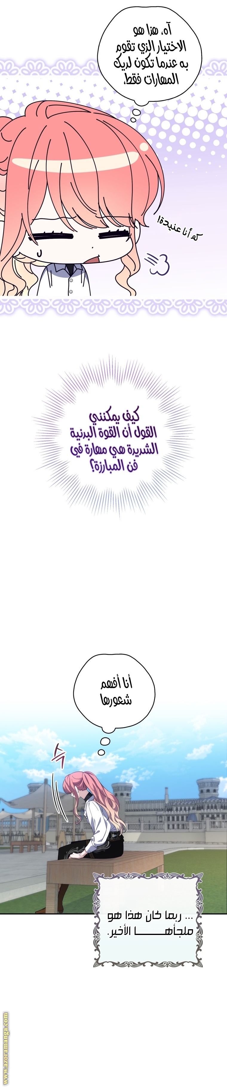 الصفحة 21