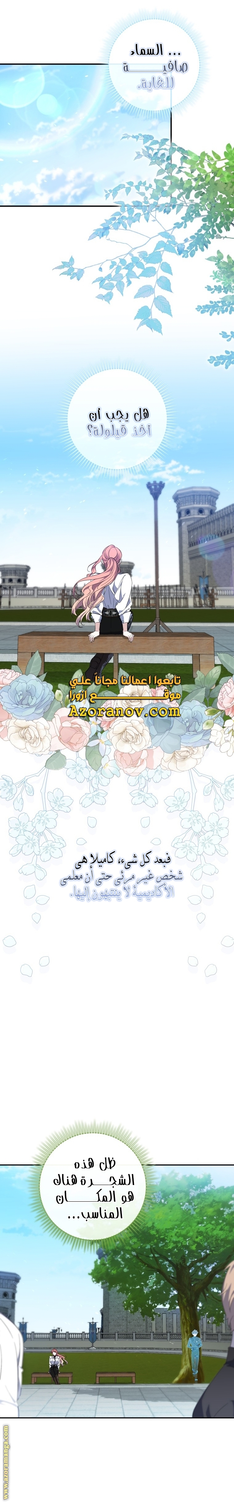 الصفحة 23