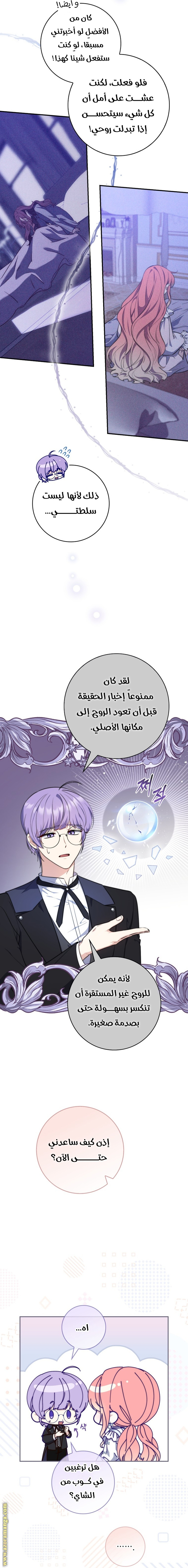 الصفحة 6