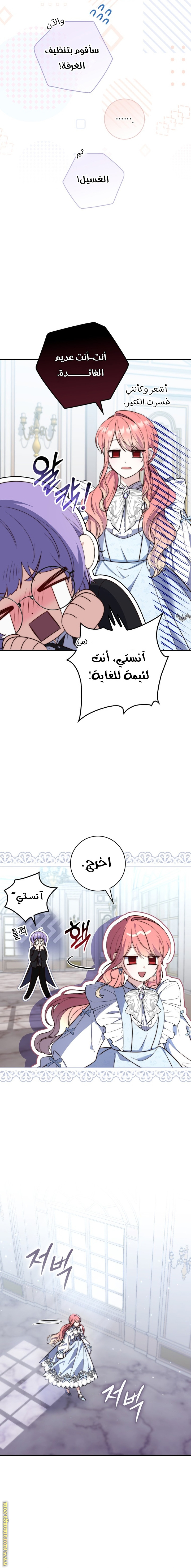 الصفحة 7