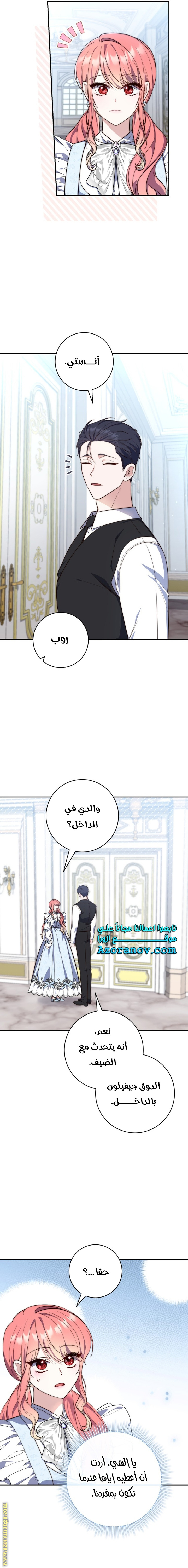 الصفحة 8