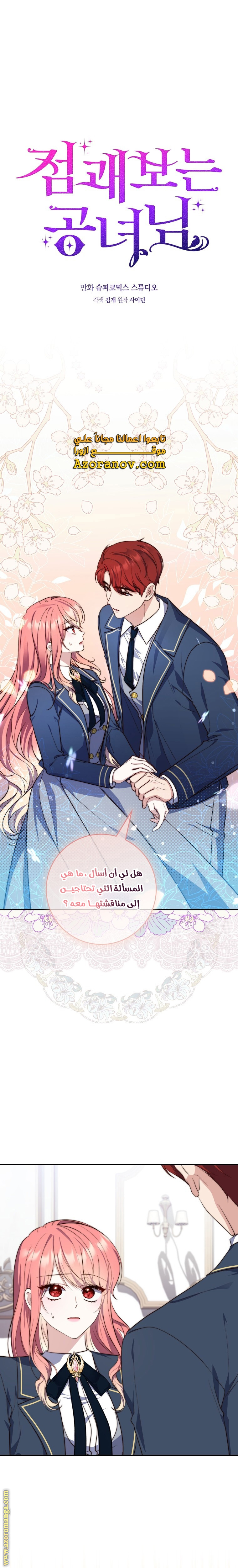 الصفحة 1