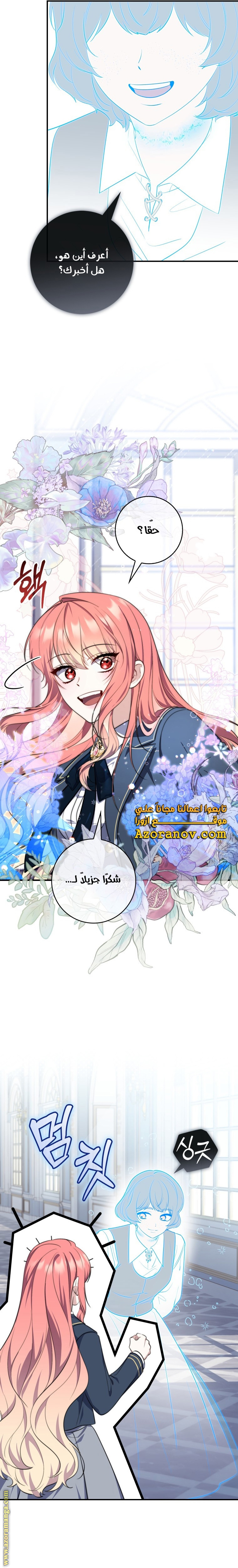 الصفحة 6