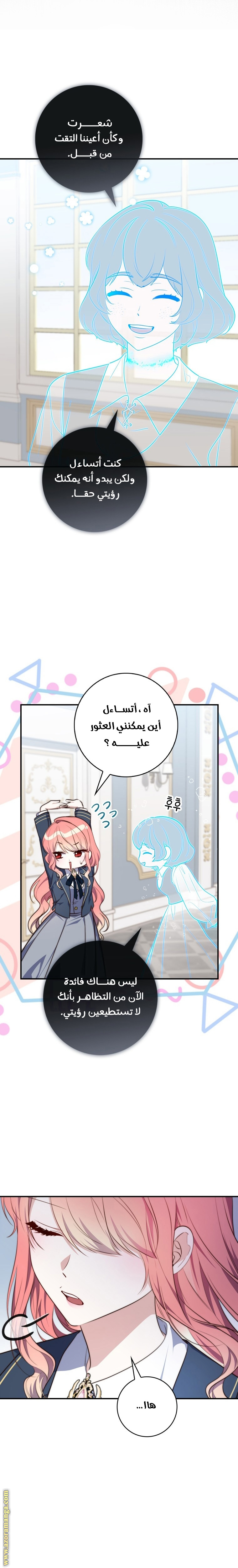 الصفحة 8