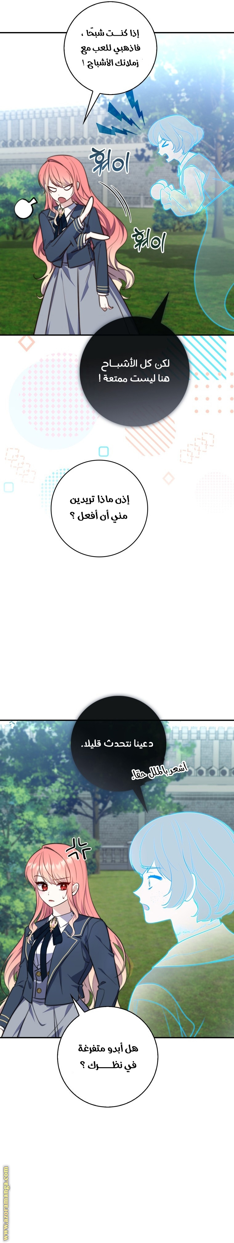 الصفحة 12