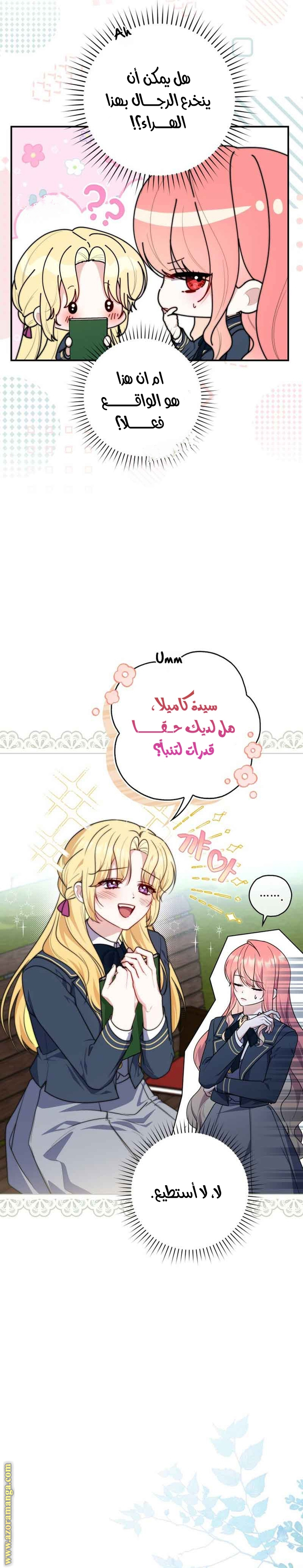 الصفحة 5