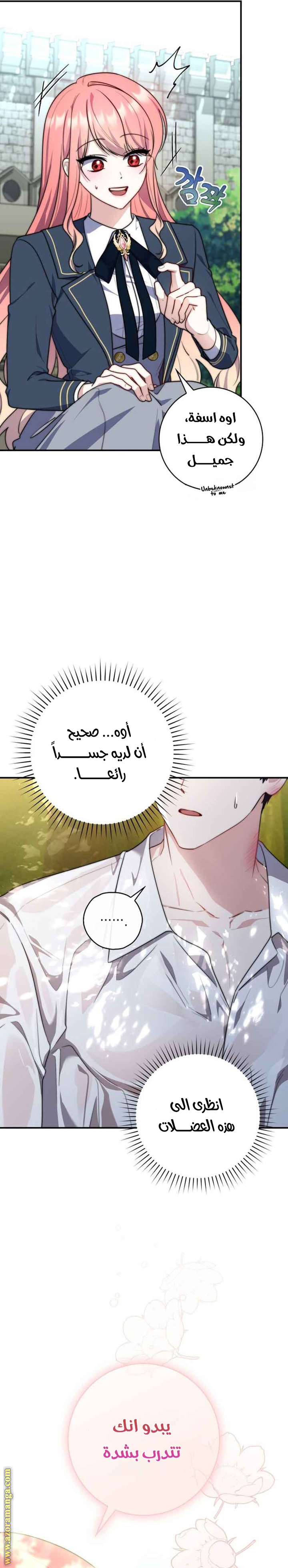 الصفحة 28