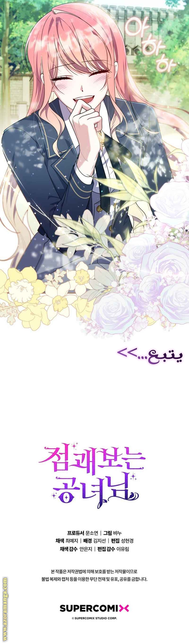 الصفحة 33