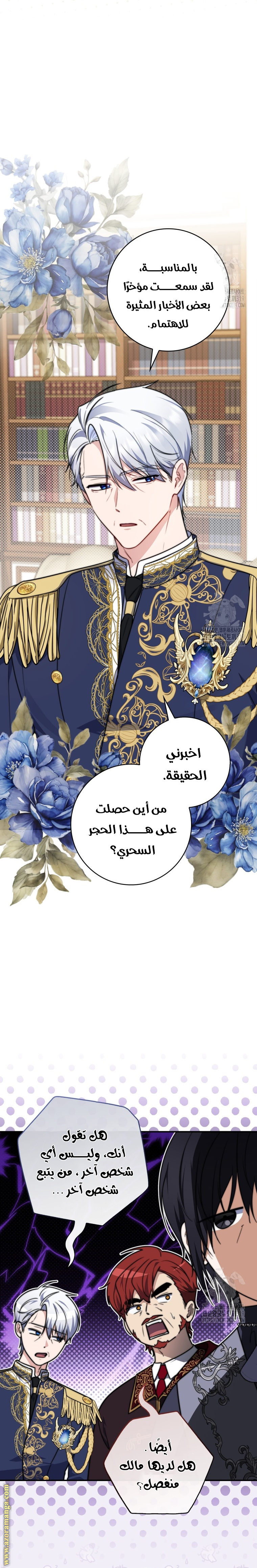 الصفحة 6