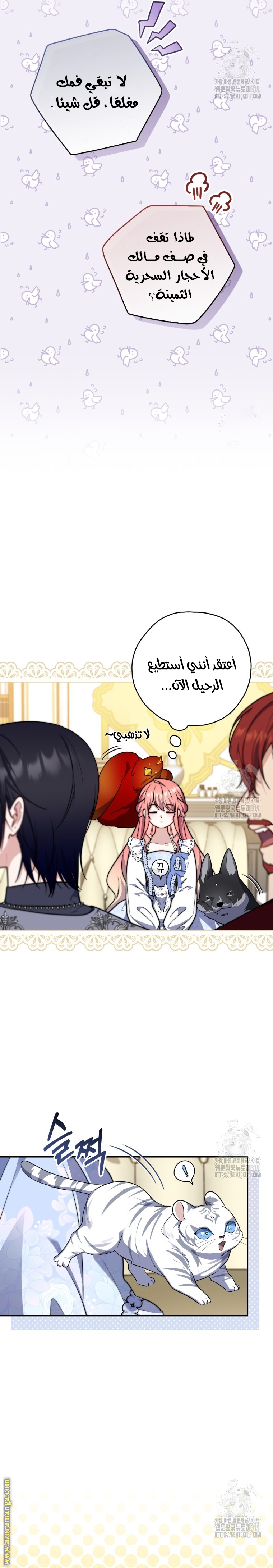 الصفحة 7