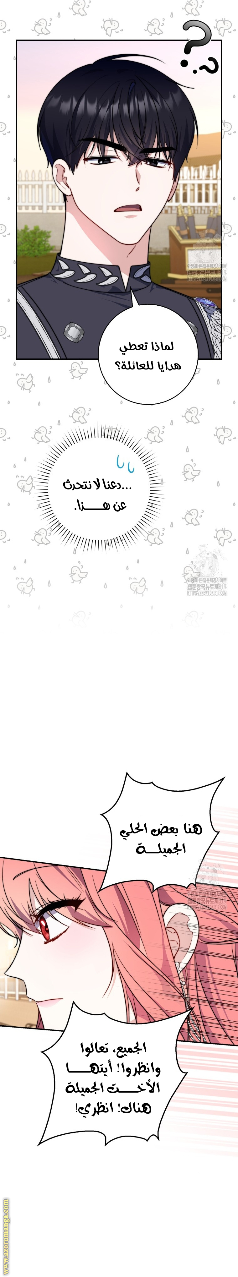 الصفحة 20