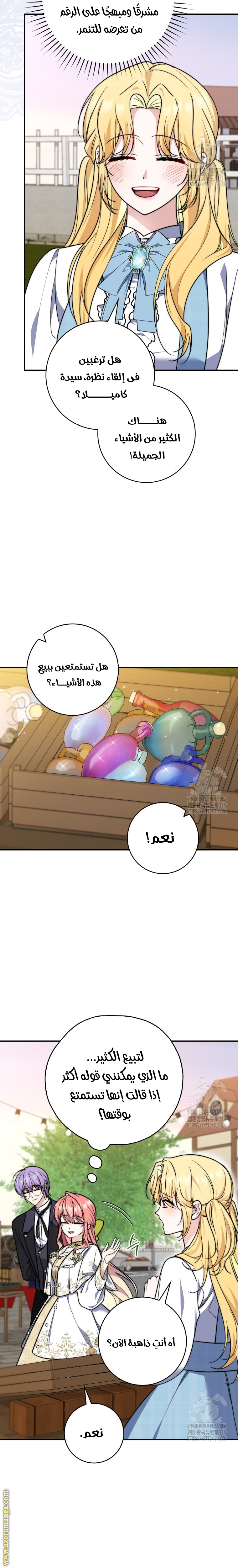الصفحة 23