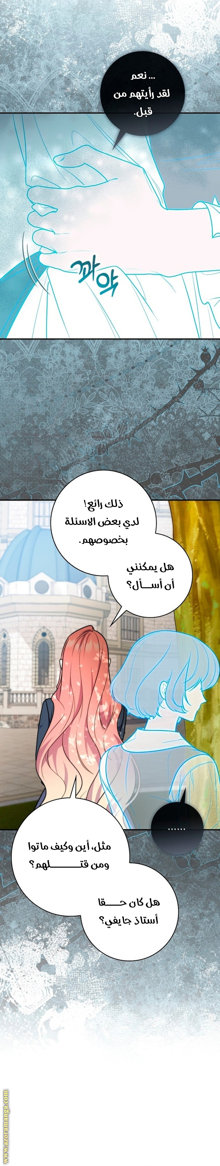 الصفحة 6