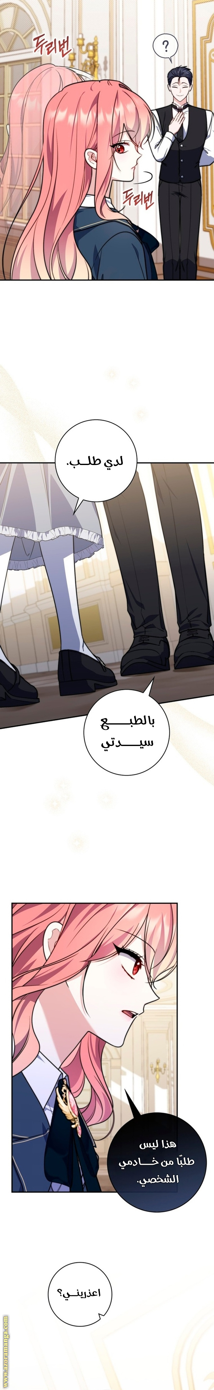 الصفحة 14