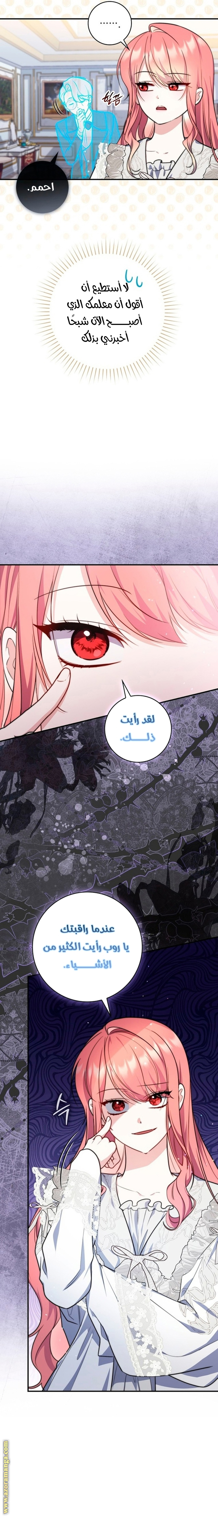 الصفحة 6